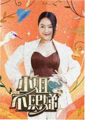 免费综艺动漫